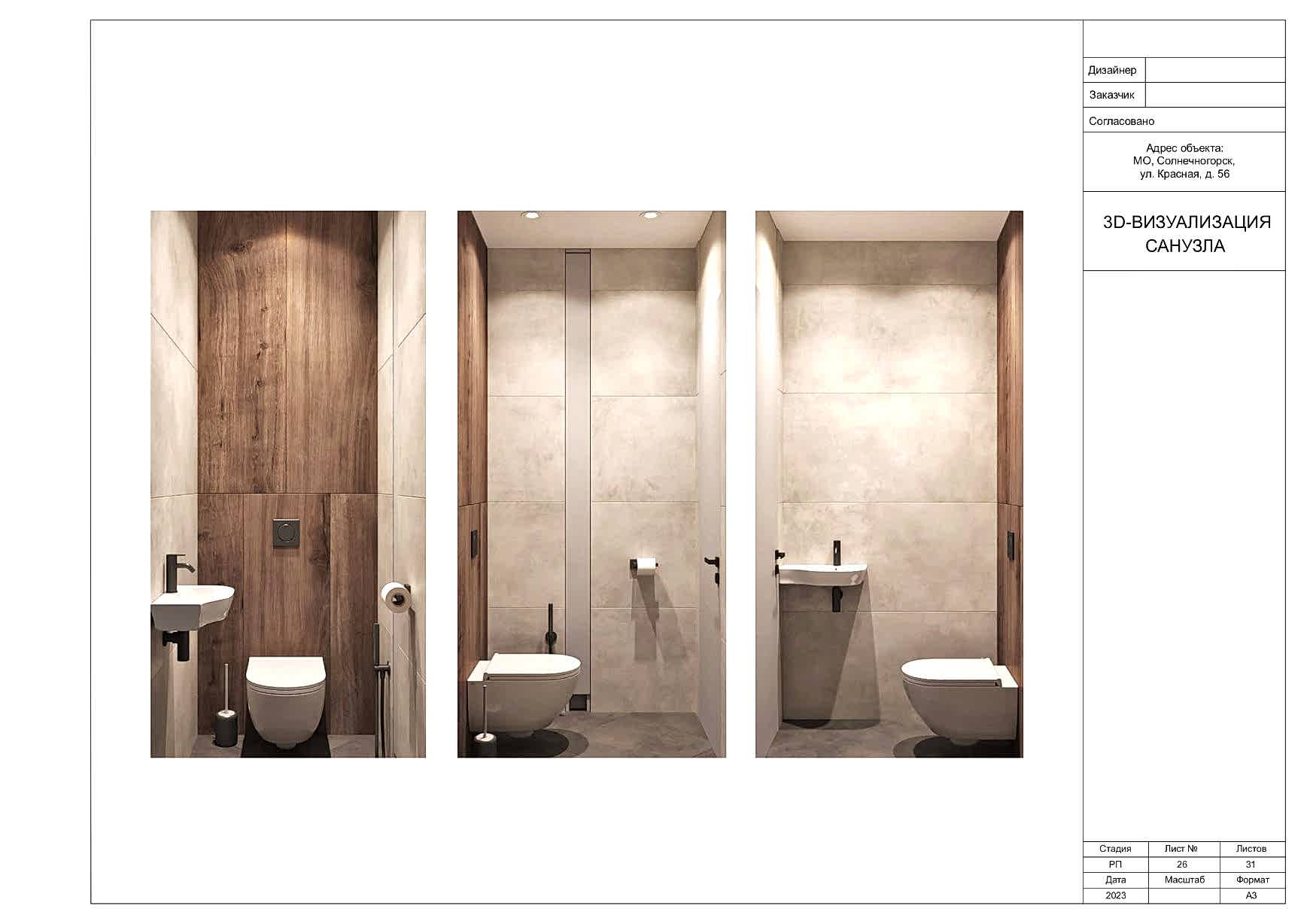 Дизайн-проект Солнечногорск 27