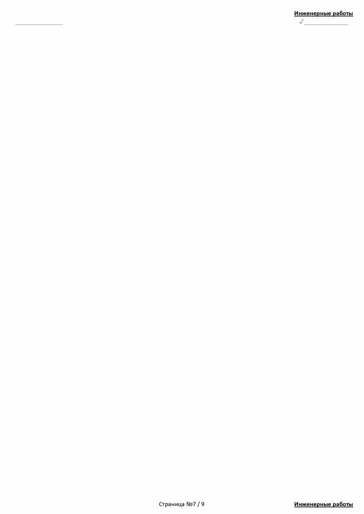 бюджетный ремонт смета 7